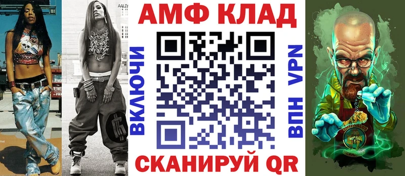 Amphetamine 98% где найти Первомайск