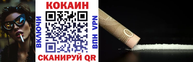 Кокаин 97% Первомайск