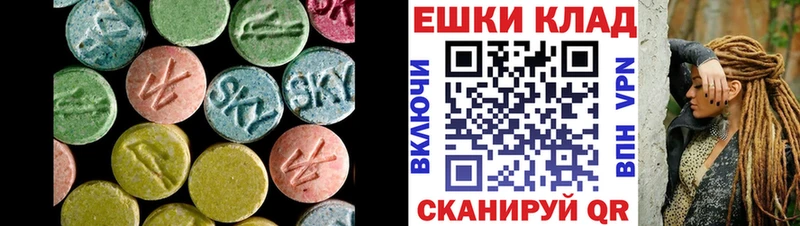 ЭКСТАЗИ VHQ  магазин  наркотиков  Первомайск 