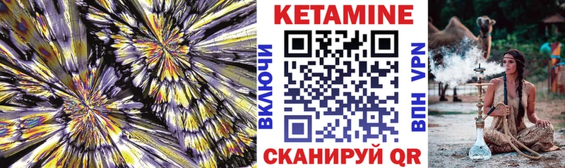 Кетамин ketamine  Первомайск 