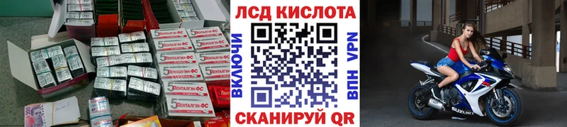 Лсд 25 экстази ecstasy  закладки  Первомайск 